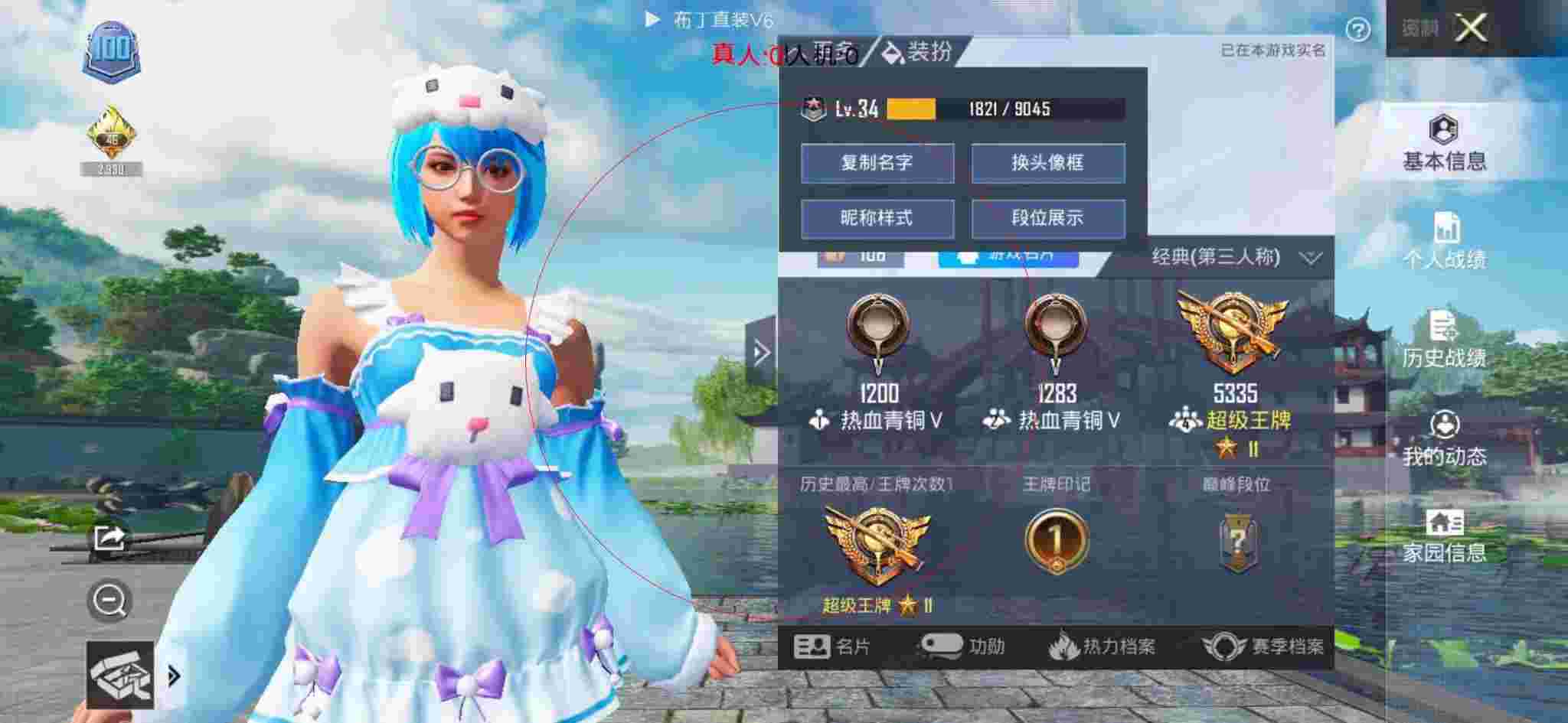 和平精英布丁直装透视 - 手游和平精英辅助破解版辅助预览图